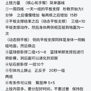 中年篮球爱好者的主力训练建议:如何保持竞技状态与健康